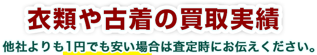 えっ！コレがこんな金額に？